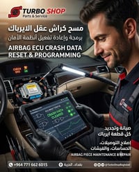 صيانة #ايرباك السيارات مع مسح #الكراش نهائياً 🔸اسعار تنافسية وخدمة سري...