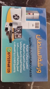 تعلن ورشة السلطان الشاملة عن استعدادها لتنصيب وتصليح وصيانة بجميع انوا...