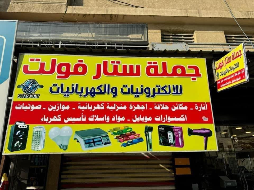 مكائن حلاقة نسائية مختلفة جملة ومفرد


**إذا كنت صاحب هذا الإعلان وتريد حذفه لأي سبب، رجاءا أرسل رسالة إلى الدعم الفني**