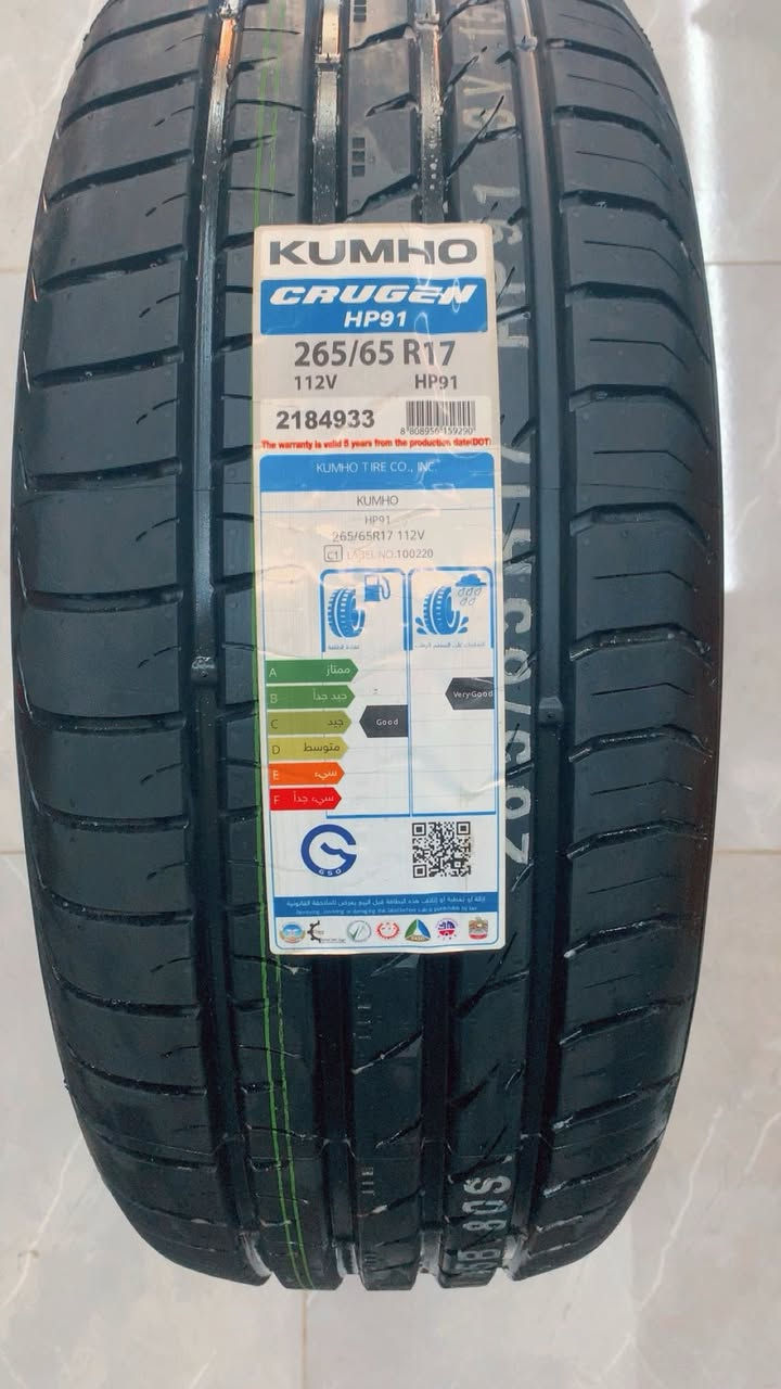 تعلن شركه الغد الوكيل الحصري والرسمي لاطارات كومهو الكوريه عن توفر مجموعه جديده من اطارات كومهو الكوريه للتواصل والاستفسار زورونا في موقعنا الكائن في بغداد طريق معسكر الرشيد مجمع المشن / شركه الغد او واتساب ***********
