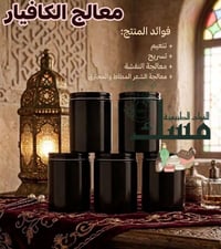 منتجات طبيعية • عناية بالبشرة • جمال طبيعي • مواد تجميل • راحة للبشرة ...