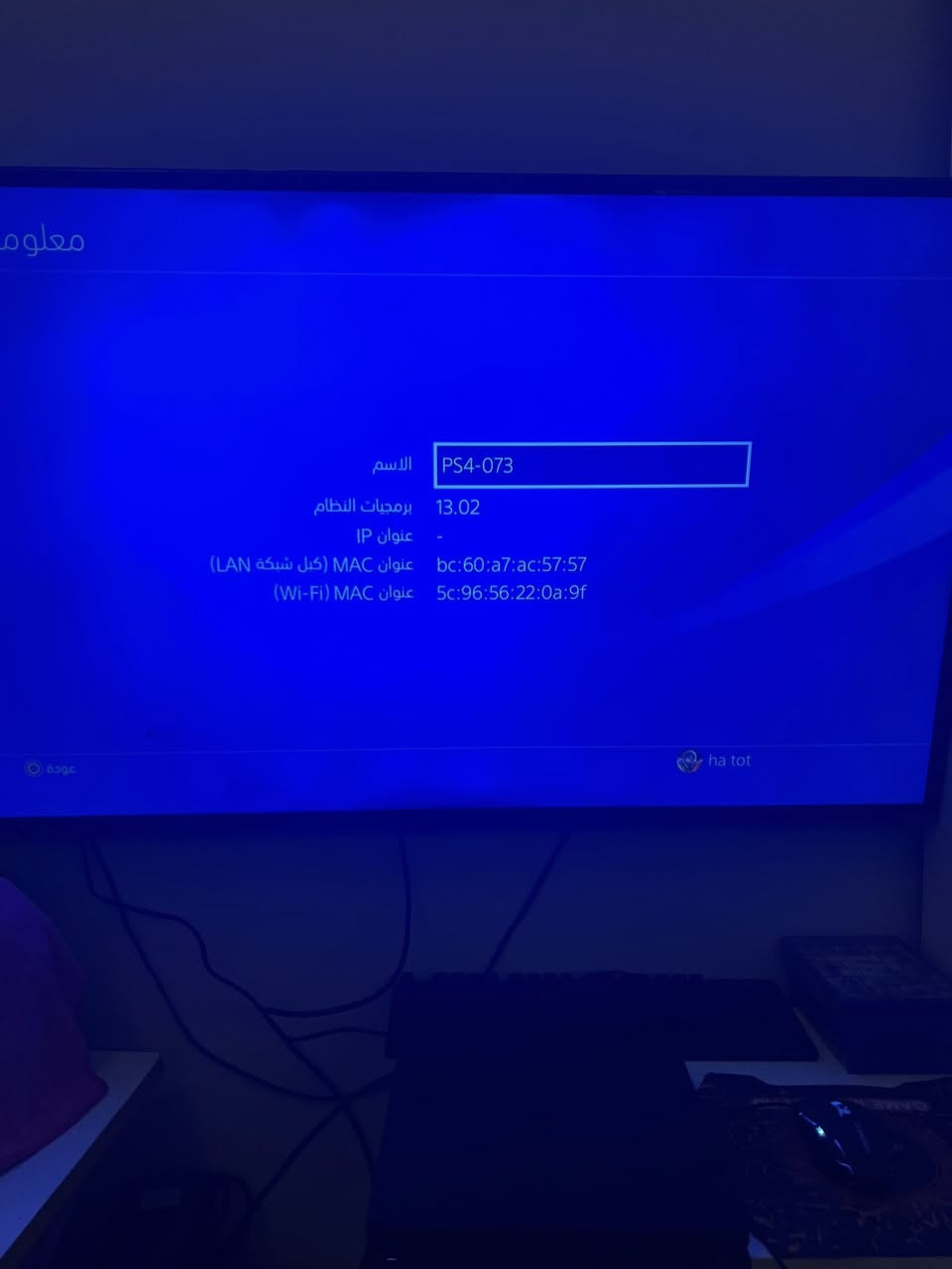 سلام عليكم عندي بلي فور سلم واحد تيرا  (1000)كيكا نضام 13.02 جهاز نضافتة ١٠٠ 💯 كامل ملحقاتة  وكارتونتة جهاز مامفتوح ولا داخل صيانة يعني لوك ستيكر بلادي 

 اخذته قبل شهر واريد ابيعة جهاز  ويا كيبورد وماوس  جيرتيك   هنة وكارتونتهن. ويا قرص كال اوف ديوتي مودرن وارفري ٢٠١٩ ومنزل بي  لعبة رزدنت ايفل وريمبو سيكس ومودرن الثانية

  سعرة (٢٥٠) وبي ضمان ١٥ يوم اي مشكلة بلجهاز الك حك ترجعة  

مكاني بغداد الكاضمية  وهاذة رقمي *********** الي يحب يتصل  او يتفضل بلخاص واني بلخدمة مااقصر انشالله ✨🤍
