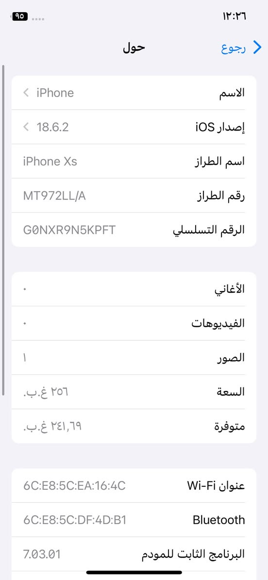 للبيع ايفون اكس اس
جهاز نموذج M
مكفول من كلش من اي خللل
ذاكره ٢٥٦
بطاريه ٨٠ بلاديه 
جهاز ما مفتوح ابدددددد 
كله شغال نت اتصال سيمكرت كامرات كلشي شغال فيس ايدي شغال
سعر ١٥٠ قفل قفل قفل
مكاني بغداد بلديات
***********
