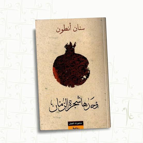 عروض رمضان يوجد توصيل لجميع محافظات العراق كل ما تاخذ كتب اكثر كل ما السعر نقص اكثر
قوة عقلك الباطن 3000
احببت وغدا 3000
الجريمة العقاب 8000
قواعد العشق الاربعون 4500
الفقراء 3500
رسائل من القران 3000
1984 3500
المقامر 3000
ذكريات قبو 3000
المزدوج 3000
اغاثا كريستي واختفى كل شيء 3000
بوبي فيشر يعلم الشطرنج 10000
فن اللامبالاة 2500
الليالي البيضاء2500
اغاثا كريستي موعد في بغداد 3500
المسخ 3500
شجرة الرمان 3500


**إذا كنت صاحب هذا الإعلان وتريد حذفه لأي سبب، رجاءا أرسل رسالة إلى الدعم الفني**