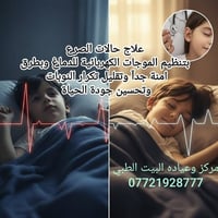 "نتشرف بزيارتكم في مركز وعيادة البيت الطبي. 🌹 ​لسهولة الوصول إلينا (GP...