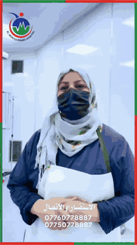 دكتورة مريم الشمري • قيصرية ثالثة • الصويرة