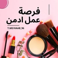 شغل مضمون • راتب شهري ثابت • واتساب