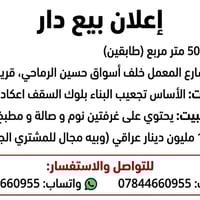 شارع المعمل • ٥٠م • ٢ غرف