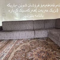 قه نه فه • دار بنديهکان • السليمانية