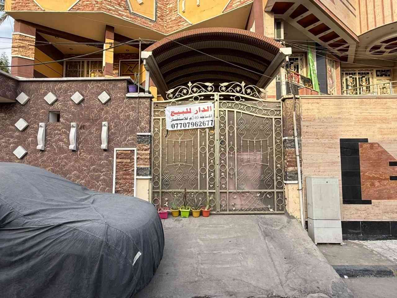 الدار للبيع مساحه 240 يحتوي الطابق الأول حديقه و تواليت واستقبال وهول وصاله كبيره + مناور2+ حمامات 2  وغرف نوم 2 ومطبخ 2
الدار للبيع مساحه 240 يحتوي الطابق الأول حديقه و تواليت واستقبال وهول وصاله كبيره + مناور2+ حمامات 2  وغرف نوم 2 ومطبخ 2
(الطابق الثاني)
غرف نوم 4
حمام 1 + صاله كبيره

(الطابق الثالث)
سطح يمين و يسار وصاله في الوسط
((بغداد _ مدينة_ الصدر_ الاورفلي))
 للاستفسار ☎️ الاتصال على الرقم ***********
