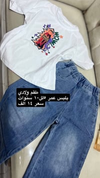 ملابس العيد • ٦أشهر-٦سنوات • توصيل محافظات