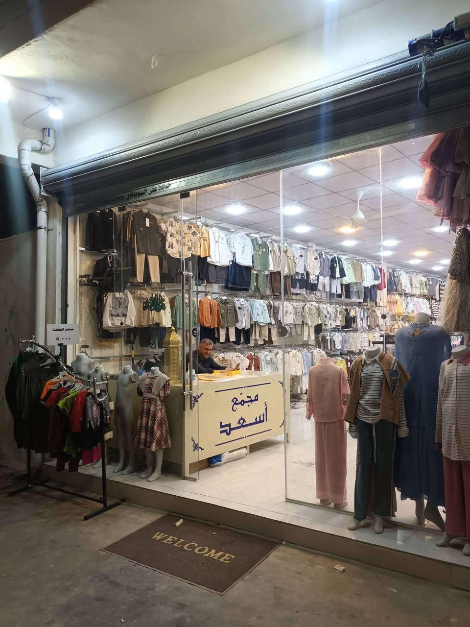 حجي أسعد وماادراك ماحجي أسعد رجل بمعنى الكلمة غني عن التعريف ويعجز اللسان عن وصفه صاحب الابتسامة الجميلة والأخلاق العالية المتواضع ويراعي امور الناس والمعروف ب ابو الفقراء له بصمة بمساعدة الفقراء والايتام جزاه الله خير 
زورو مجمع أسعد لألبسة الأطفال 
هم ليسو الوحيدين لكنهم الأفضل زوروهم ستجدون مايناسبكم أسعارهم مناسبة وبضاعتهم حلوة نسأل الله العظيم ان يحفظهم ويرزقهم أن شاءالله


**إذا كنت صاحب هذا الإعلان وتريد حذفه لأي سبب، رجاءا أرسل رسالة إلى الدعم الفني**