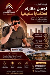 كل عام وانتم الف خير  مكتب حسين الشمري للعقار توجد دور الايجار ..........
