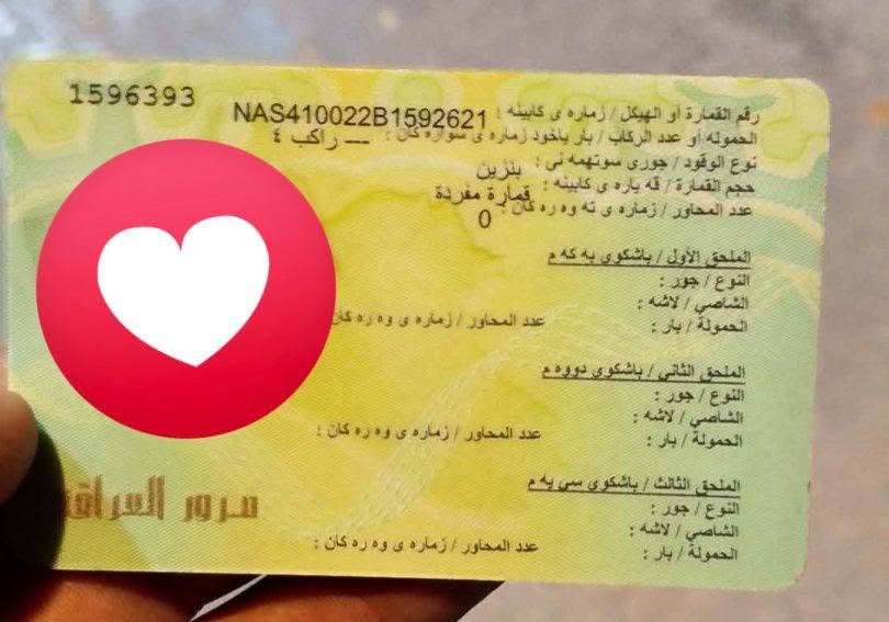 سلام عليكم سيبا موديل 10
رقم بغداد سنويه عضم عاج اصلي 
مكينه كير جدد كرتون شرط ترايك وين يعجبك 
تبريد فقط غاز بوري مزروف فقط غاز 
تكفل سرقه وعشائر  سعر مليون ونص 
*********** تصل أو وتس اب خادم اني
