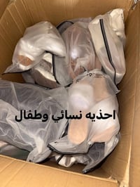 ملابس شي ان • احذية • ملابس اطفال