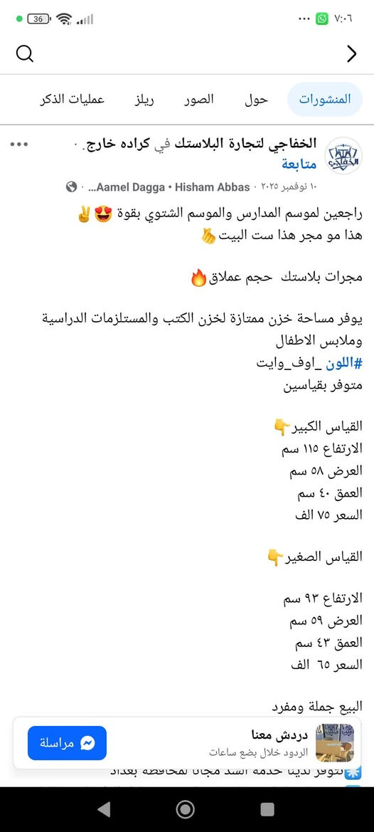 جرارات الحجم الكبير لون اوف وايت القياس والسعر موضح بالمنشورمستخدم شهرين داشيل ودابيع، ابيعة بسعر مناسب. دولاب ايضا لون بيجي


**إذا كنت صاحب هذا الإعلان وتريد حذفه لأي سبب، رجاءا أرسل رسالة إلى الدعم الفني**