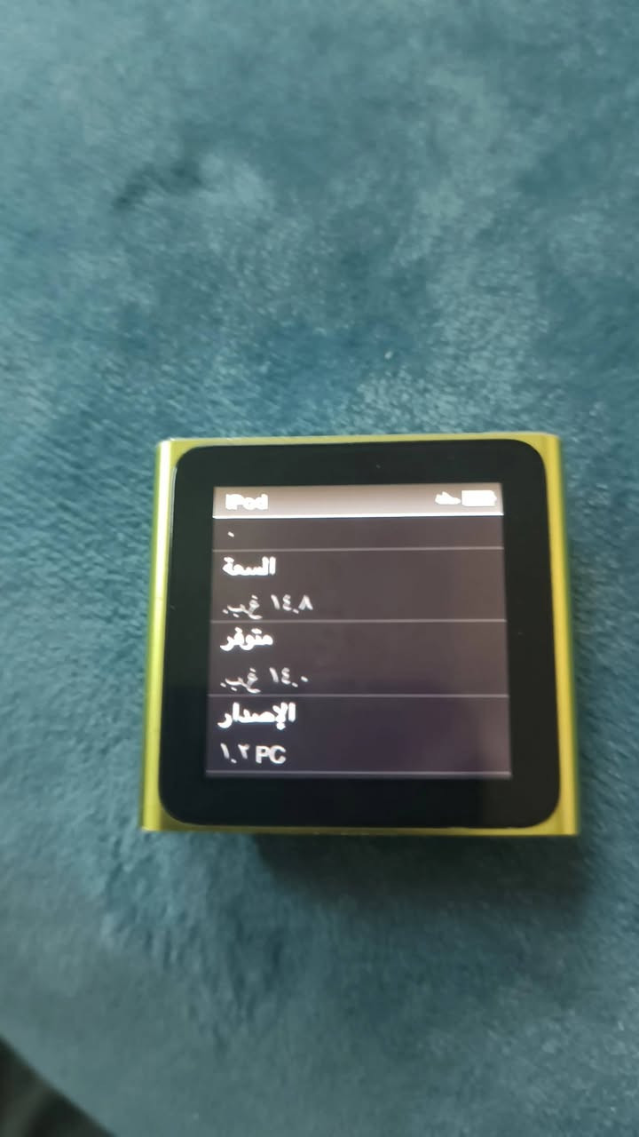 ipod
لون مميز 
ذاكره عاليه 14 مميزه
اصدار 1.2
تجي وياها بس وايرها 
عن الحلال والحرام بطاريتها تعبانه شويه طول وياك هيج 5دقايق 10دقايق
نطيني سعر وبالعافيه 
مكاني بغداد التراث جنب مقهى وادي الذئاب توصيل ماعندي


**إذا كنت صاحب هذا الإعلان وتريد حذفه لأي سبب، رجاءا أرسل رسالة إلى الدعم الفني**