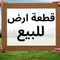 ارض للبيع • قطعة ارض • مقاطعة 220 • دور النفط • 200 متر • ارض خلف النا...