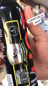 معطر شموسه • نسائي رجالي • ثبات عالي