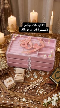 تخفيضات • حسب الطلب • اكسسوارات