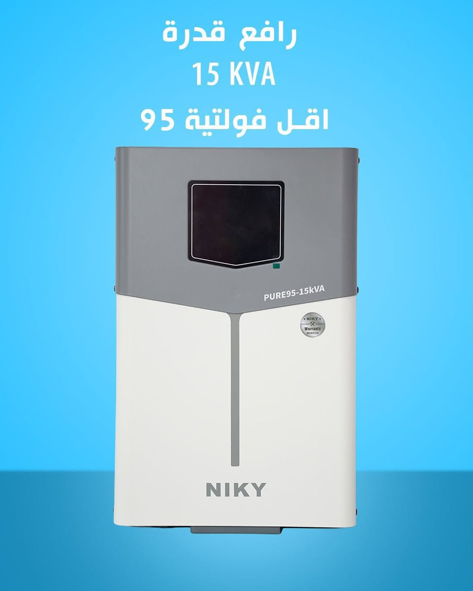 🔹 رافع وخافض فولتية أوتوماتيكي 🔹 NlKY الحديث

متوفر لدينا رافعات وخافضات فولتية عالية الكفاءة، تعمل على رفع وخفض وتنظيم الكهرباء تلقائياً للحفاظ على الأجهزة من أضرار ارتفاع وانخفاض الفولت.

✅ يحافظ على استقرار التيار الكهربائي
✅ يحمي المكيفات والثلاجات والأجهزة المنزلية
✅ كفاءة عالية وأداء مستمر
✅ مناسب للمنازل والمحلات والمشاريع

📌 القدرات المتوفرة:
من 1000 VA ولغاية 30000 VA (30 KVA)

للاستفسار والأسعار يرجى التواصل على الخاص أو الاتصال بنا.
***********
***********

⚡ حل مثالي لمشكلة ضعف وارتفاع الكهرباء وحماية أجهزتك.
