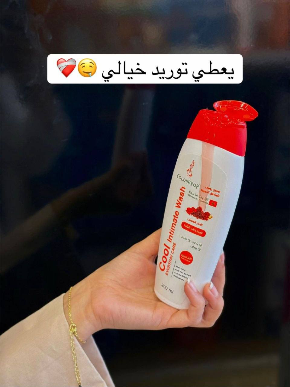 غسول توريد وشد البكيني♥️
▫️COOl intimate wash Everyday care.

▫️غسول كول العكر الفاسي: 

♥ غسول العكر الفاسي خصيصآ للمنطقة الحساسة للعناية اليومية بخلاصة العكر الفاسي .. 

 ♥ غسول للتفتيح وتوريد مناطق الحساسة ويزيل التصبغات ويقلل الالتهاب لاحتواء عل خلاصة صبار.. 

✨ مكوناتة طبيعية وآمنة عل مناطق الحساسة ولا تسبب اي التهابات او تهيج وحساسية وحجم علبة مناسب تكفي الأشهر .

✨ مستخلص من حمض الاكتيك وعرق سوس و الصبار ومناسب لجميع أنواع البشرة وحساسة . 

السعر ع خاص

#توصيل_كافة_المحافظات


**إذا كنت صاحب هذا الإعلان وتريد حذفه لأي سبب، رجاءا أرسل رسالة إلى الدعم الفني**
