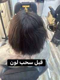 ✨ من الأسود إلى الشقارات… الفرق يتكلم! ✨  قبل ❌ وبعد ✅ تحول احترافي بس...