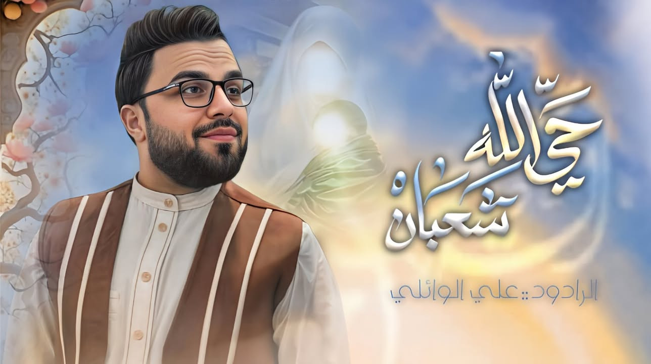 تصاميم💐شعبان الخير💻💁🏻‍♂️
#قناة_المصمم_علي_رضا 💁🏻‍♂️

للتواصل او الطلب  👇👇👇

نستغرام 👈🏻55q.d

تليكرام 👈🏻@zz_g17

واتساب  👈🏻***********

رابط https://t.me/im5ca
