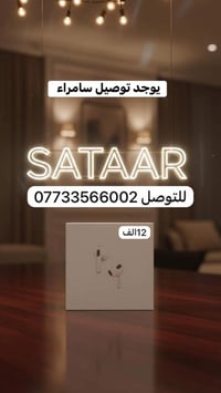 للتوصل 07733566002