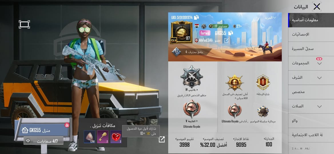 حساب ببجي مستوا 87 امفور ثلجي 6 ايكي النمر نادره كل مسج سعر 250 مكاني  مدينه الصدر


**إذا كنت صاحب هذا الإعلان وتريد حذفه لأي سبب، رجاءا أرسل رسالة إلى الدعم الفني**