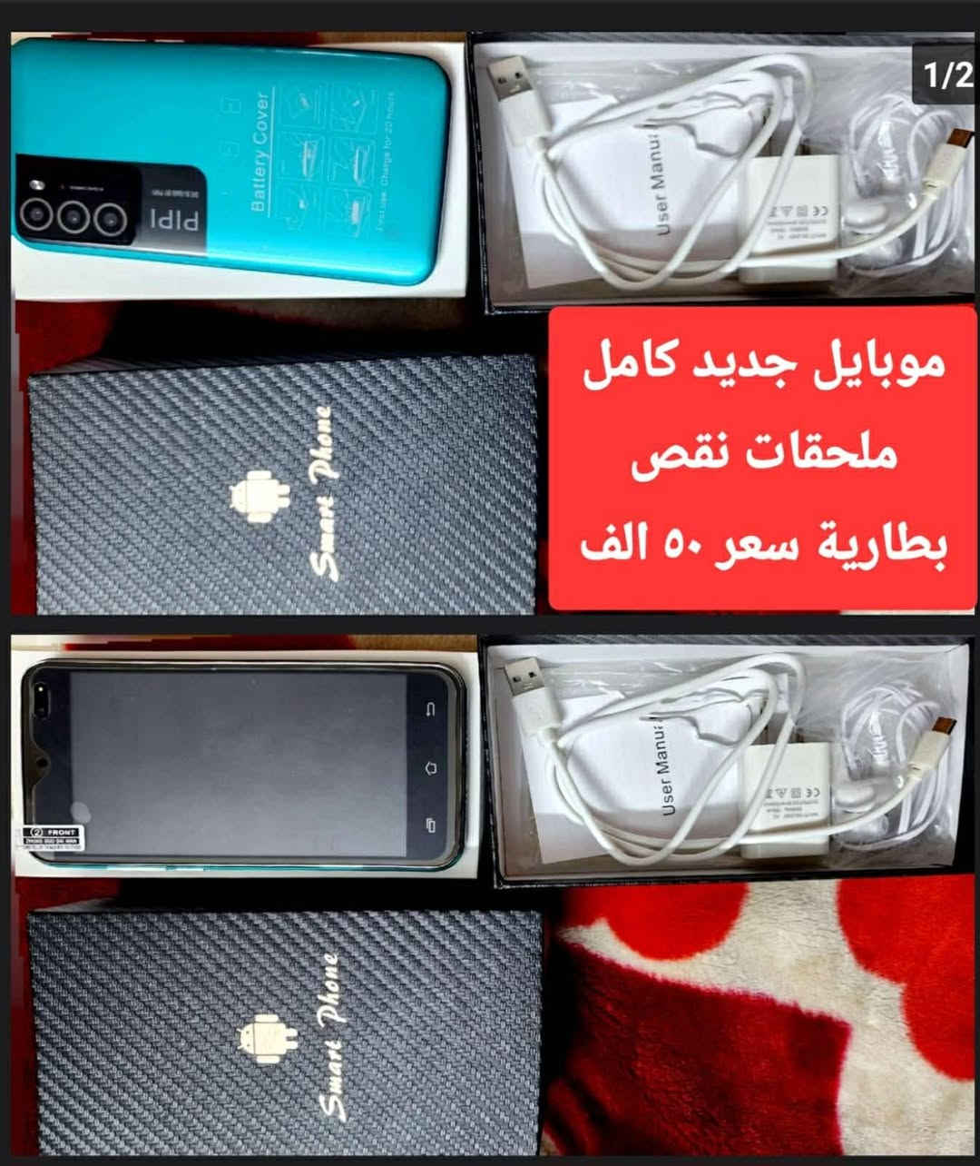 السلام عليكم شلعة امزون سعرها ٣٠٠ اذا مفرد موجودة السعر داخل الصورة ماعندي توصيل مكاني بغداد البلديات حي الضباط *********** للعلم الامزون الأصلي مو تقليد
