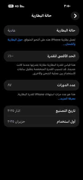 ايفون ١٦ برو ماكس ذاكره ٢٥٦ بعده جديد الجهاز السعر مليون ونص وبيه مجال بسيط للاتصال ***********
*********** واتساب
