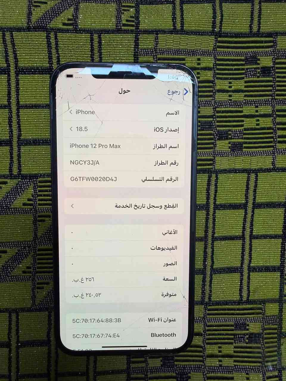 ايفون ١٢برو ماكس ذاكرة ٢٥٦
البطارية ٨١مبدل شاشة نوعية اصلية وبيها فطور من فوك وفيس ايدي واكف 
السعر٢٦٠قفل عنوان بغداد عامرية
للتواصل***********

