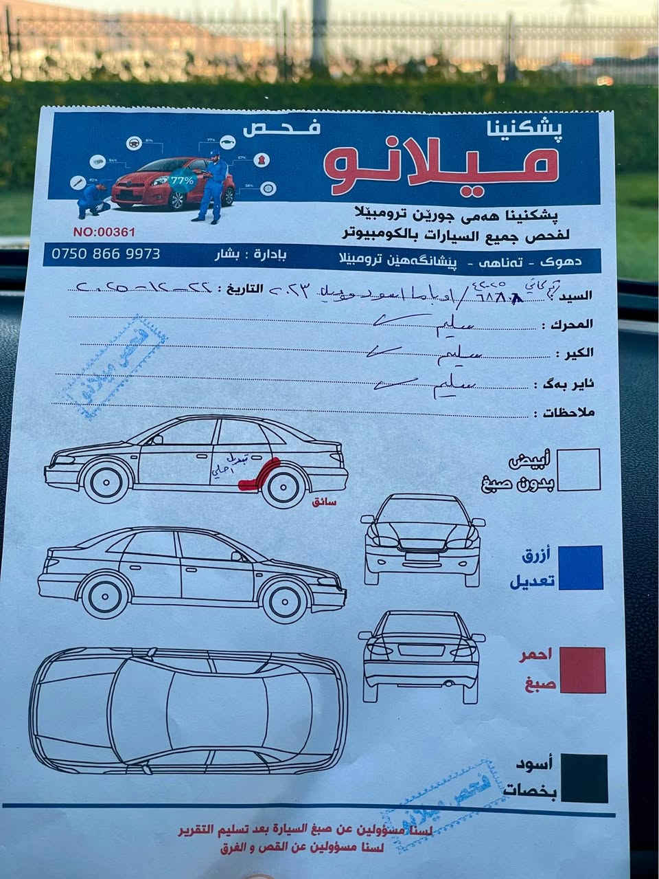 سلام عليكم 
كرايسلر اوباما 2023
 مواصفات تورينك المعروفة 
ماشيه 44 الف 
السعر 258 ورقة 
تترفم شمالي  

سونر مالتها  موجوده بالمنشور 
واحد باب مبدل شركة و شبر كارد  
 اي ايرباك ما طاكة (كل سليمه )💯✅
كير و محرك على وضع الشركة كبس

رقم الشاصي ⬅️   2C3CCAAG0PH548936
عنوان محافظة دهوك 
للتواصل 
***********
*********** دهوك, العراق

