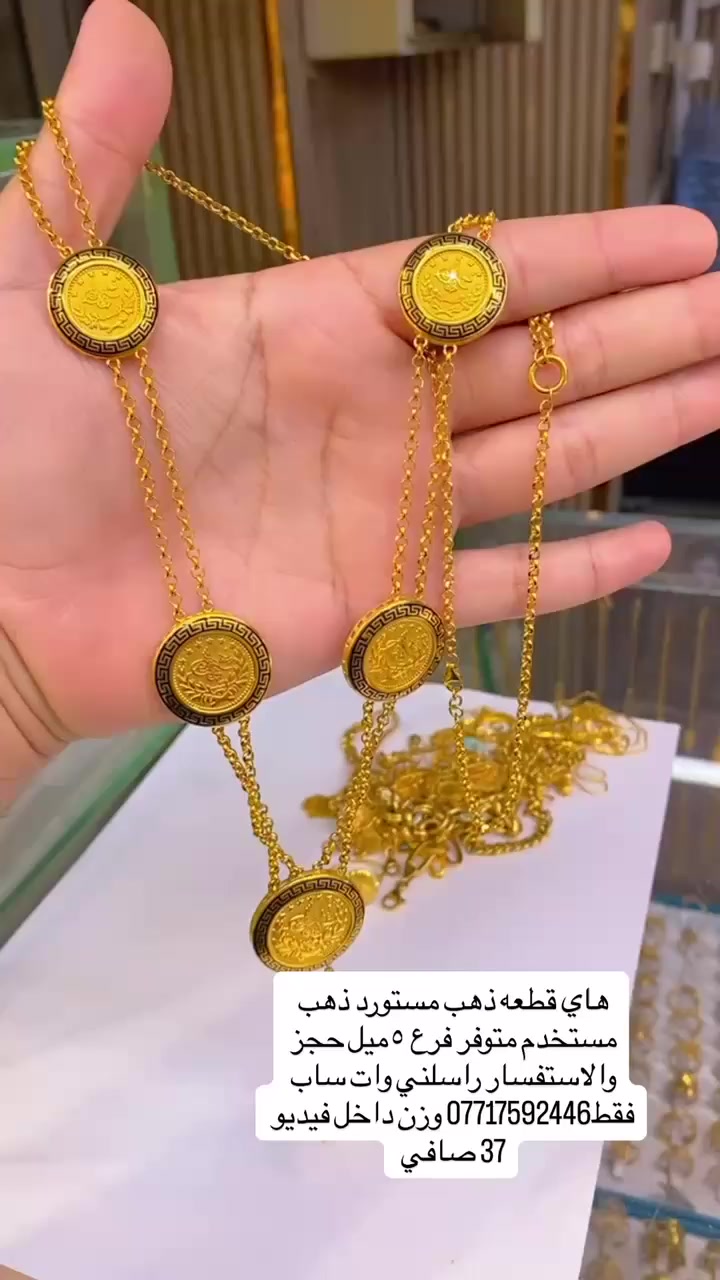 فرع ٥ميل فقط متوفر ذهب الاستثمار ذهب مستورد ابيعلك اقل من سعر مستخدم متوفر حاليا فقط وات ساب ***********
