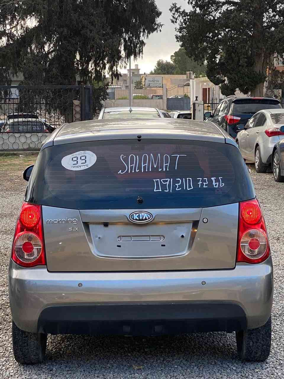 ✨ #معرض_المسار_الصحيح_يقدم_لكم ✨
عرض اليوم وعلى بركة الله ✅ :

• 🔑نوع السيارة: كيا  

• 🏎️ الفئة : بيكانتو 

• 📅 سنة الصنع: 2009

• 📈 المسافة المقطوعة: 70 الف KM

• 🎨 اللون الخارجي : قنتشي

• 🛋️ لون الداخلية : أسود

المواصفات الفنية:

• ⚙️ المحرك: 1.3 🐎 

• 🕹️ ناقل الحركة: اوتوماتك 

• ⛽ نوع الوقود: بنزين 

✨ كماليات السيارة:

• مكيف ديجيتل 

• مرايات كهربائية  

•تسخين في المقاعد 

• مسجل 

•فليتشة في المراية 

• مفتاح كود 

•كراسي جلد  

•سيرية ايطارات جديدة 

• حساسات خلفية 

•ديسكو 16 

الحالة العامة:

• 🛠️ تم الكشف على السيارة ولا وجود لأي اعطال

• الكربون الاصلي وبالكشف والضمانة ✅

• خالية من القص والسوس والحوادث ✅

• أوقات العمل والاتصلات : من 10:30 صباحاً الى 8 مساءً 🕰️

• مكان المعرض : طرابلس طريق الجبس ✅ 

  للتواصل:

• 📍 موقع المعرض على خرائط قوقل  الفرع الاول : https://maps.app.goo.gl/45Z5WPXAGxrwD9Jn8?g_st=ic

• 📞 للاستفسار: 093.119.09.01


**إذا كنت صاحب هذا الإعلان وتريد حذفه لأي سبب، رجاءا أرسل رسالة إلى الدعم الفني**