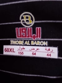 دشداشة رجالي • ما ملبوسه ابد