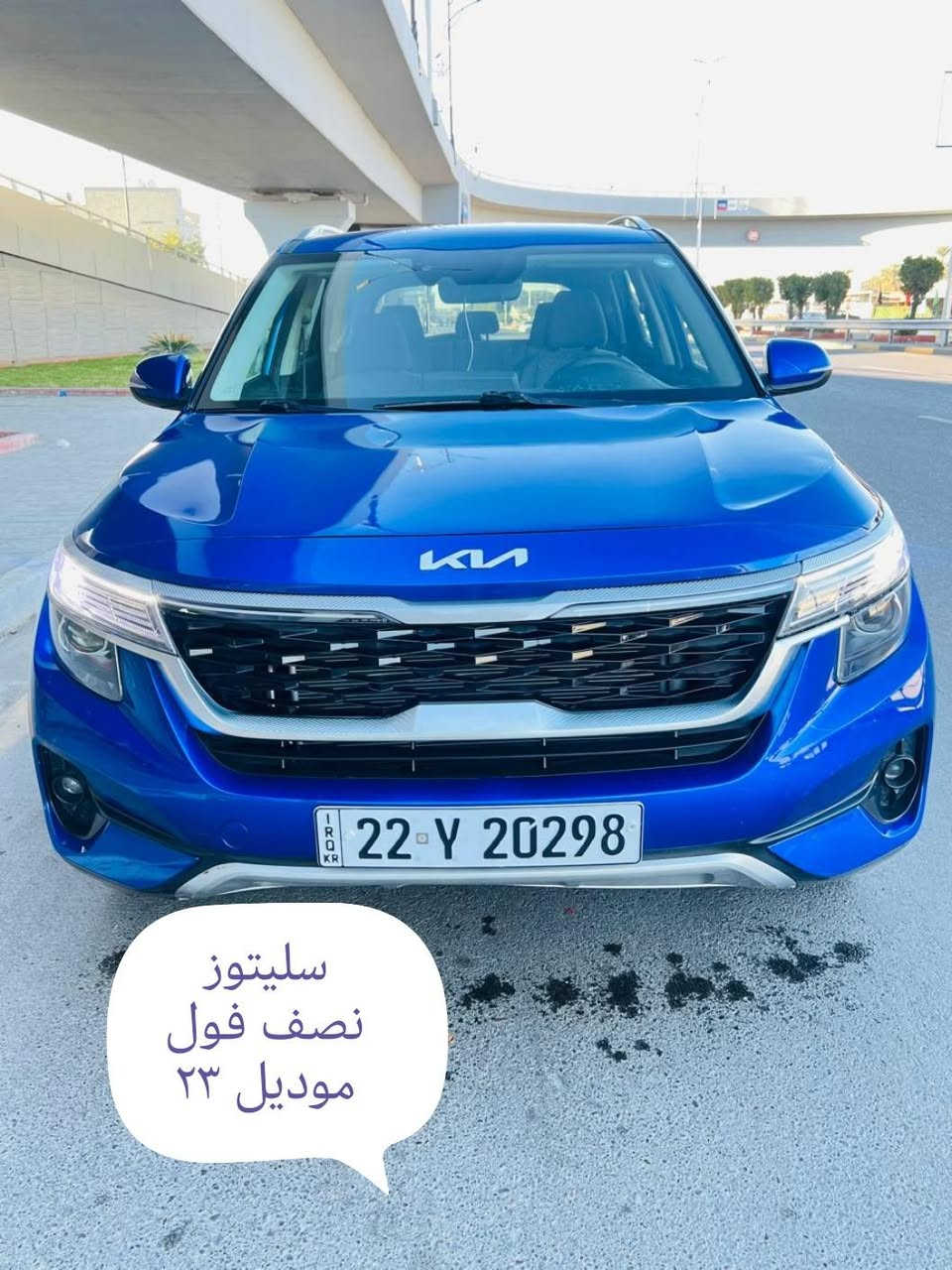 السلام عليكم ورحمة *********** وتساب

مجموعة سيارات دخول وارقام جديدة

1/ سبورتج خليجي2023 فول محرك ٢٠٠٠ دوش ماشيه ٦٠ كيلو ١/١ لون اسود وكاله اكدال

2/ سبورتج امريكي نصف فول موديل 2023‪ دخول جديد ورقم جديد ضررها باب خلف سائق بدون داخل محرك ٢٥٠٠

3/توكسان خليجي وكالة الكاصد موديل 202‪1 كامره امامي وخلفي دبل كشن كهرباء شحن وايرليس وبصمه ومري شفط ولايت عدسه دبل حاجب ماشيه ٨٠ كيلو كفاله عامه  رقم وهزه جديد

4/كورلا كروز عالي فول بلاتنيوم 1/1 ازرق ماشيه ١٦  ضررها باب سائق رقم وهزه جديد

5/كونا 202‪3 فول١/١ محرك دوش ٢٠٠٠ ماشي ١٨ بيها بنيد وباب سائق بدون ارباك بدون داخل  رقم وهزه جديد دخول جديد

6/سليتوز ازرق 2023‪ نصف فول لد كشنات تدفئه ومحرك ٢٠٠٠دوش
ماشيه ٢٠ رقم وهزه جديدة ضررها جاملغ سائق بدون داخل ربع بنيد معمر بجم كبس بلادي

ملاحظه اسعار كلها جوه سوك
*********** وتساب 
***********
سيف  معرض العراق بغداد شارع مطار المثنى 💖💝 بغداد, العراق
