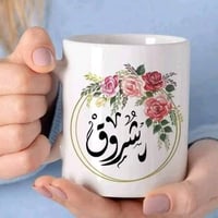 ☕ طباعة أكواب حسب الطلب مناسبة للأعياد، الخطوبة، الأعراس وجميع المناسب...