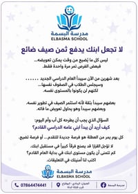 تقوية • جميع الصفوف • قرب فلكة الدلة
