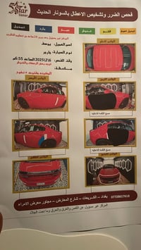 2016 داخلة كلين للعراق بدون حادث بيه حادث بالعراق فقط  فول عدا الفتحة ...