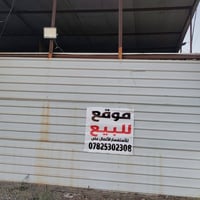 شعله صابيات • أرض تشجير • ٧٩٠م