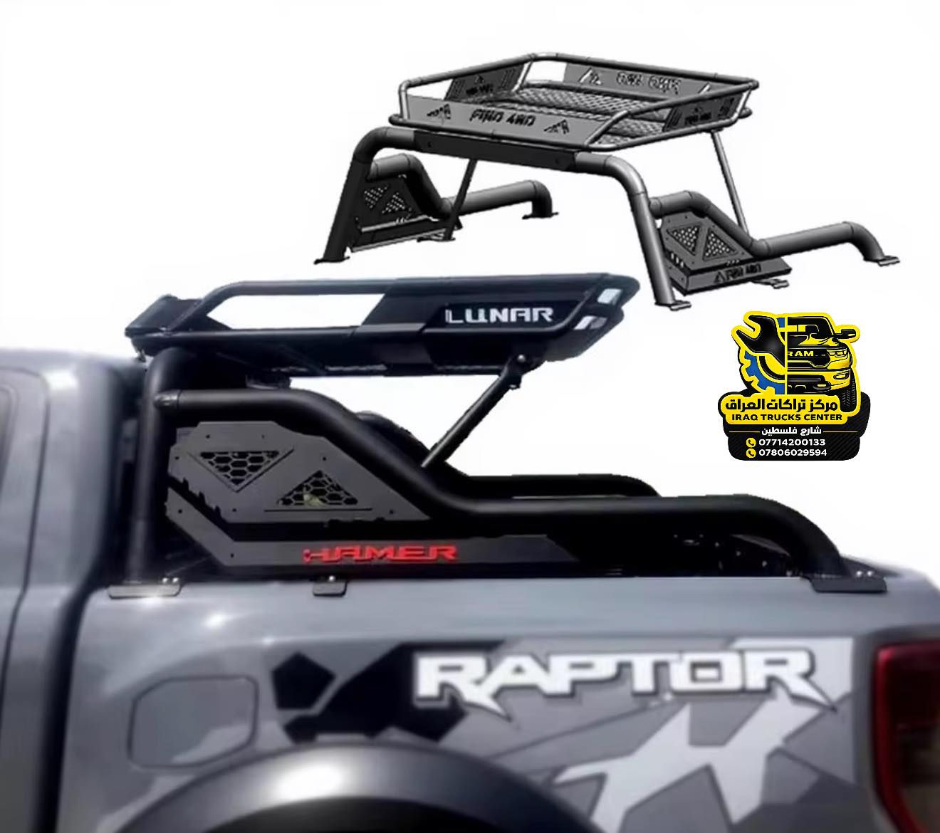 على بركة الله وصلت اليوم وجبة 
محجرات جديدة استيراد وتصنيع 
خاص لمركز تراكات العراق 
بتاريخ اليوم 3/25 الأربعاء 
توفر محجر سلة بدزاين جديد من شركة همر لجميع أنواع التراكات والبيكابات الصغيرة مثل نيسان فونتير فورد رينجر تاكوما هايلوكس نيفارة شانجان 
توفر من جديد محجر بدي ابو الاسبير الخاص بمركزنا لجميع انواع التراكات بتحسينات بسيطة 

📍📍العنوان ::👇
‏‎بغداد _شارع فلسطين _مقابل محطة وقود باب المعظم  و الاسواق المركزية مال مستنصرية 
داخل الفرع اول كراج على اليمين‎
مركز تراكات العراق 🇮🇶 

متواجدين كل ايام الأسبوع عدا يوم الجمعة  من الساعة التاسعة صباحاً وحتى الساعة السابعة مساء 
‏‎
‏‎يوجد توصيل لجميع محافظات العراق 🇮🇶  يرجى الاتصال خلال اوقات الدوام 

***********
***********
📍موقعنا مثبت على خرائط كوكل و ويز👇
استخدم Waze للقيادة إلى Baghdad - بغداد: https://waze.com/ul/
