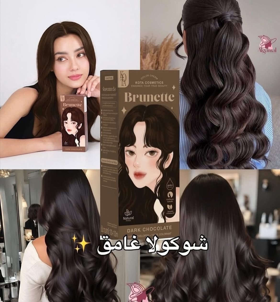ارخص  بيج يبيع الكم هالصبغه  تلكوها عد غيري ب12و14وحتى15 يمي فقططططط ب10
صبغ شعر كوتا 🇰🇷🇹🇭 كوري امتياز تايلندي
توفرت كل الالوان

محقق اعلى مبيعات 😌بدول الاسيوية 

تعتبر الصبغة الشعر عضويه 100‎%‎ أنها تحتوي على مكونات طبيعيه
مثل :
زيت الزيتون 🫒
1.  الصبار 🌵
2.  زيت جوز الهند 🥥
3.  زيت البازلاء 🫛
4.  زيت الجوجوبا 🤎
5.  زيت الأرجان ⭐️
6.  الجنسنج ✨
7.  حمض الستريك ✨
8. زيت الزيتون 🫒
كل هالمكونات تعتبر مغذية للشعر، يعني تحطون الصبغة وانتوا مطمنين 😍🔥✨

 #صبغ #كوريه #كوتا #سحب

السعر 10


**إذا كنت صاحب هذا الإعلان وتريد حذفه لأي سبب، رجاءا أرسل رسالة إلى الدعم الفني**
