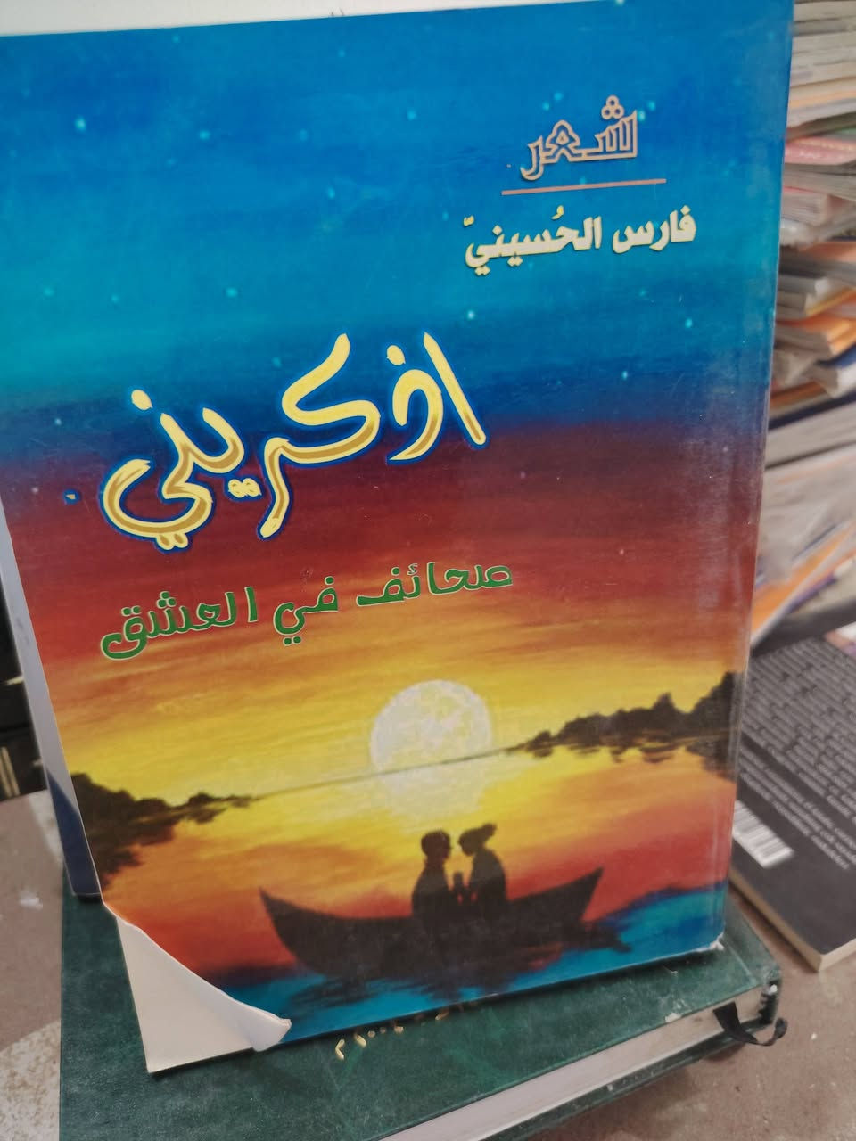 السلام عليكم
سعر الكتاب الواحد
ب5الالف
للتواصل معنا واتساب
تلي فيس ***********
