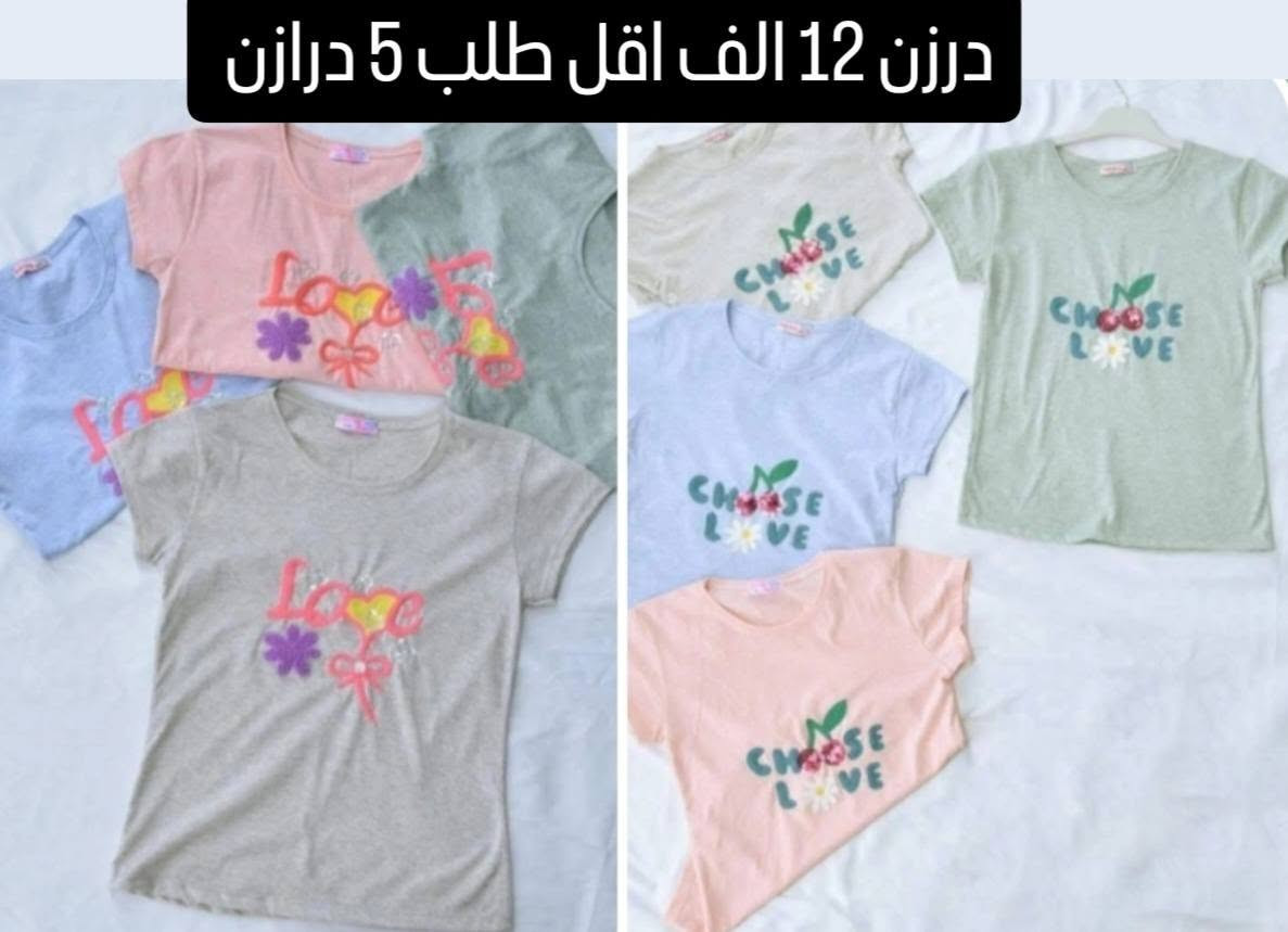 شروات اقل طلب 5 درازن
توصيل بغداد 5 محافظات 6


**إذا كنت صاحب هذا الإعلان وتريد حذفه لأي سبب، رجاءا أرسل رسالة إلى الدعم الفني**
