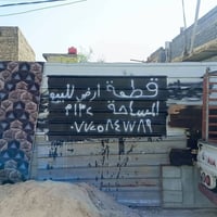 قطعة أرض • ١٣٢م • قرب مولدة رياض