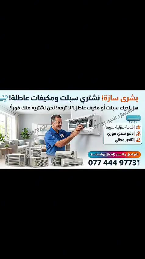 شراء سبالت عاطله *********** وا تساب👉
