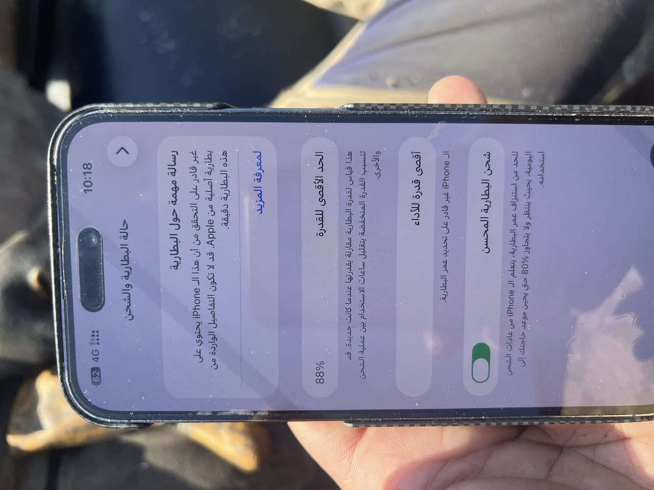 سلام عليكم ايفون 14برو ماكس مبدل شاشه اصليه و بطاريه اصليه   +ضهر مكسور   كله شغال مكاني جميله او دوره حي ميكانيك 
***********
