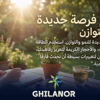 طاقة طبيعية • أعشاب • أحجار كريمة